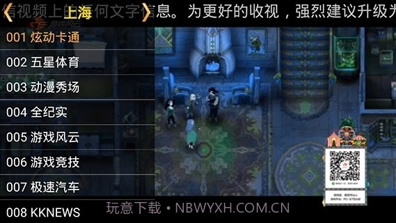 星火电视手机版截图3