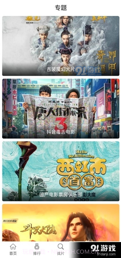 万国影院追剧软件下载截图4