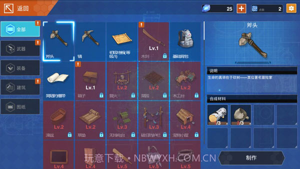 地球末日生存少女Z（含存档）修改版截图3