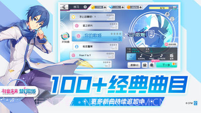 初音未来：梦幻歌姬台服截图3