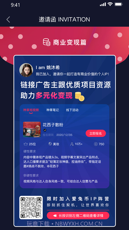爱兔币提词截图3 爱兔币提词截图3
