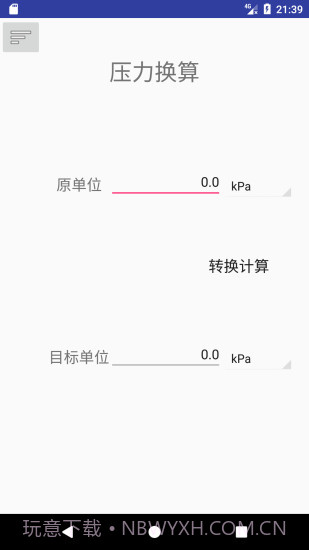 热工助手APP截图4 热工助手APP截图4