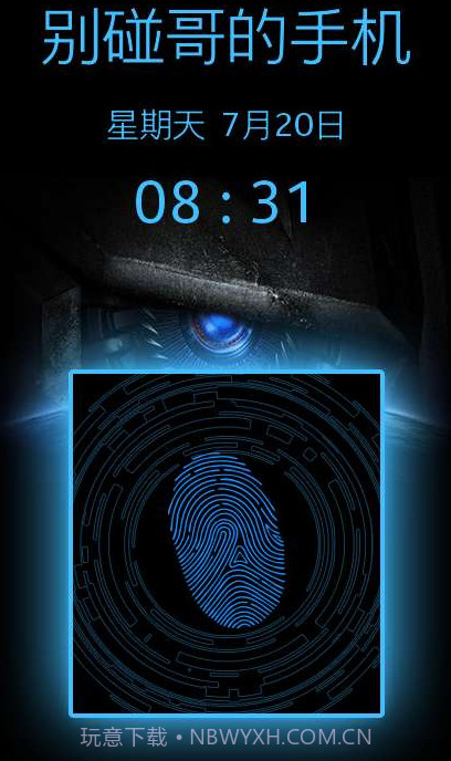 全能指纹解锁app截图2