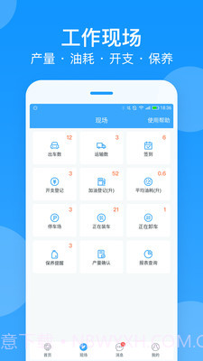 安智车管家截图2 安智车管家截图2