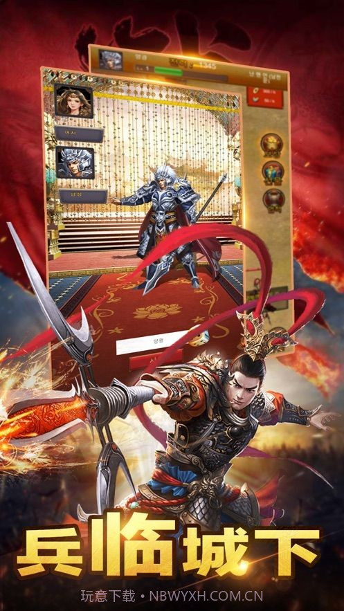 三国名将录截图3