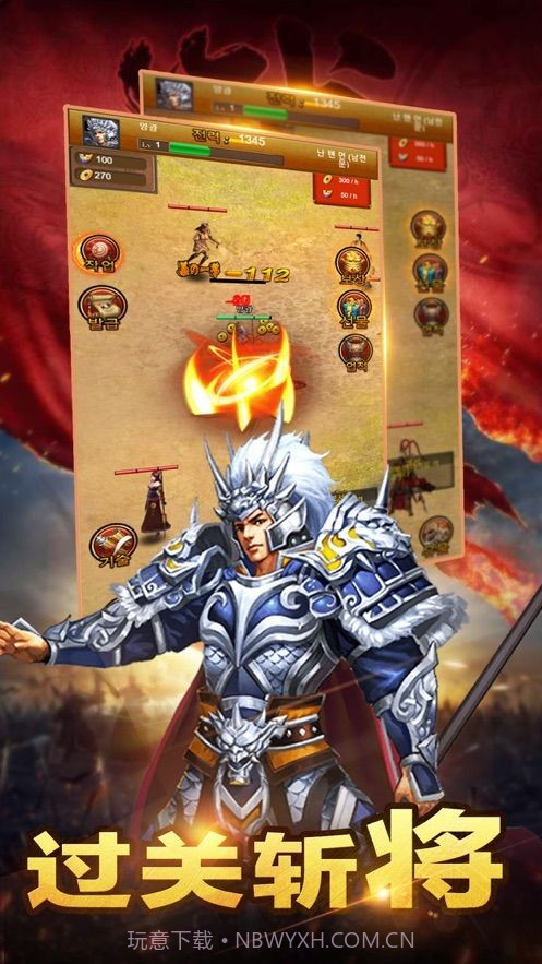 三国名将录截图2