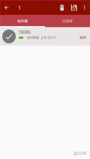 全自动电话录音截图2 全自动电话录音截图2