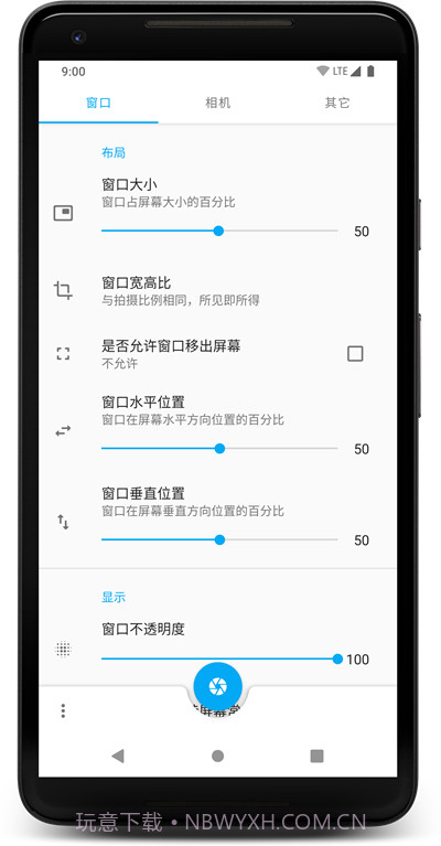 窗口相机免费截图3