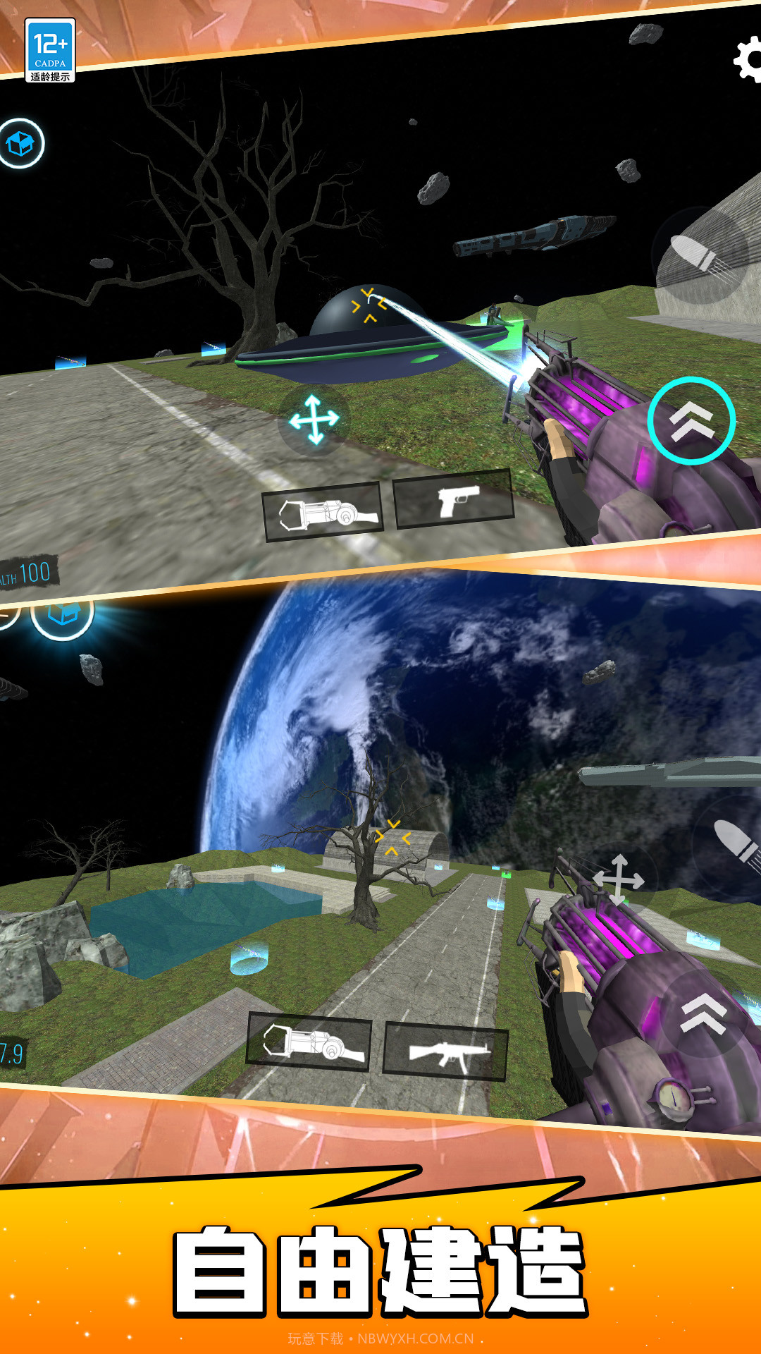 决战马桶人截图1