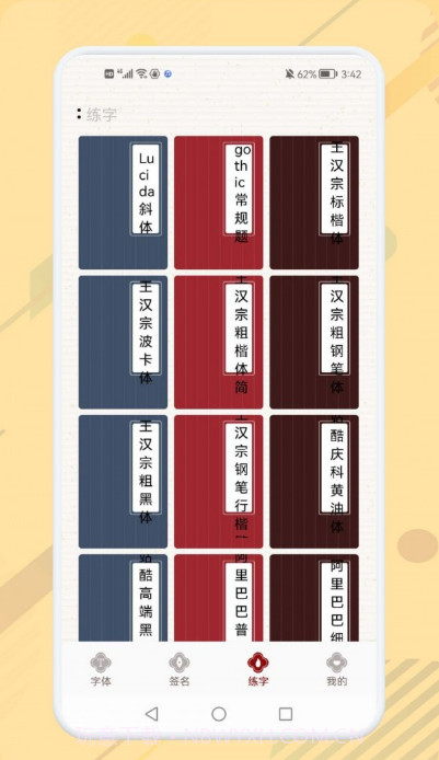 电子个性签名大师截图3