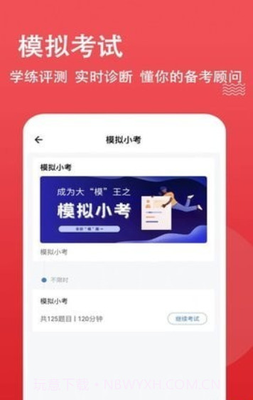 书记员题库截图1 书记员题库截图1