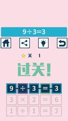 数学挑战大脑训练截图2 数学挑战大脑训练截图2