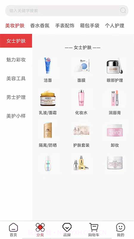 华免海外购截图4 华免海外购截图4