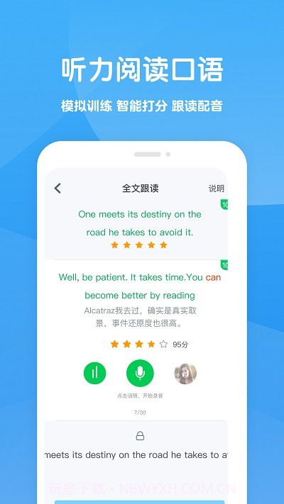 可可学霸安卓免费版截图2 可可学霸安卓免费版截图2