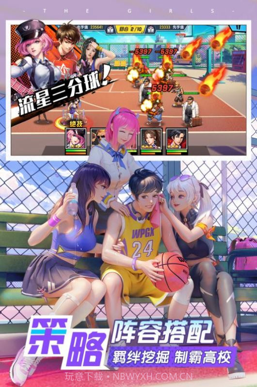 王牌高校3D校花魔幻版截图2