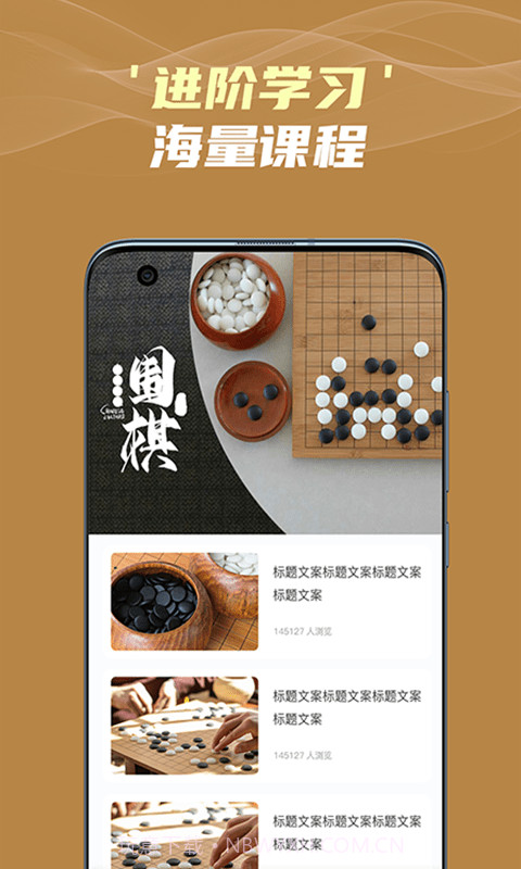 有道围棋截图3