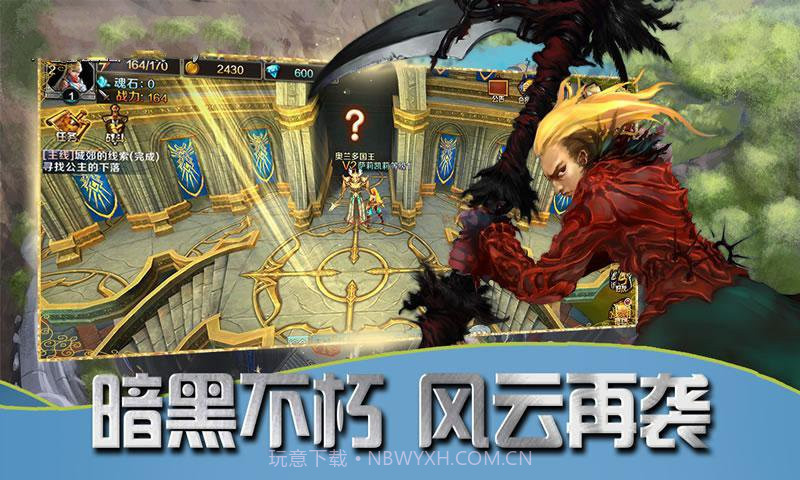 暗黑起源精灵盛典截图1 暗黑起源精灵盛典截图1