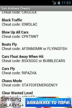 圣安地列斯秘籍截图3 圣安地列斯秘籍截图3