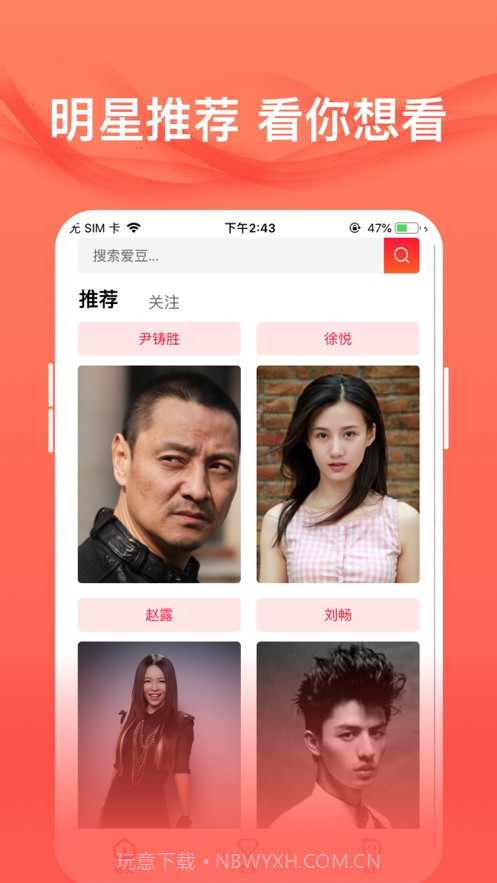 爱追星app截图1 爱追星app截图1