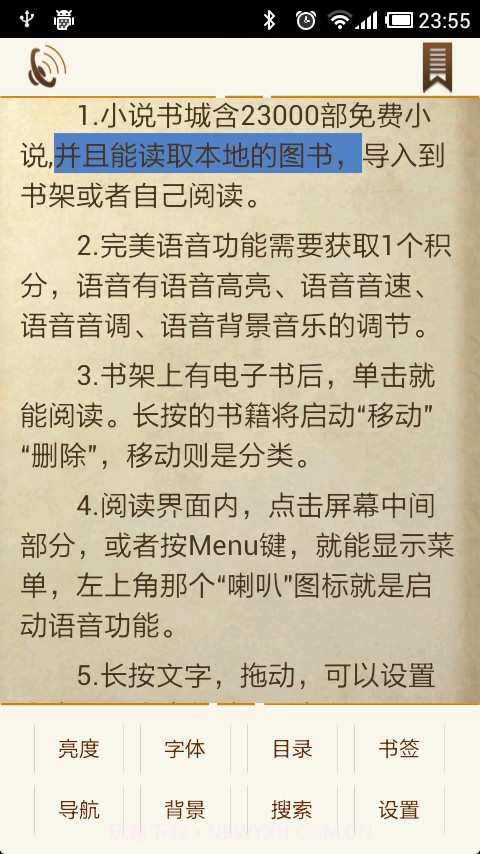 安卓语音阅读器截图3 安卓语音阅读器截图3