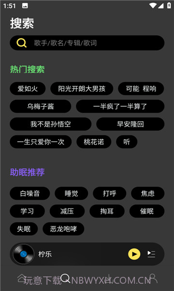 柠乐截图3 柠乐截图3