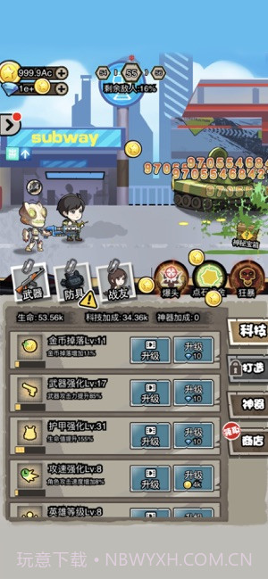 暴打小僵尸截图4 暴打小僵尸截图4