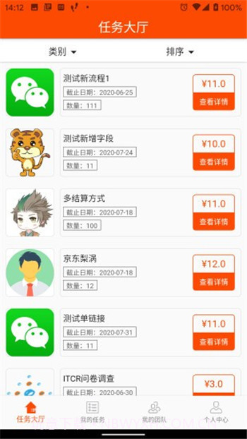 乐推邦截图2 乐推邦截图2