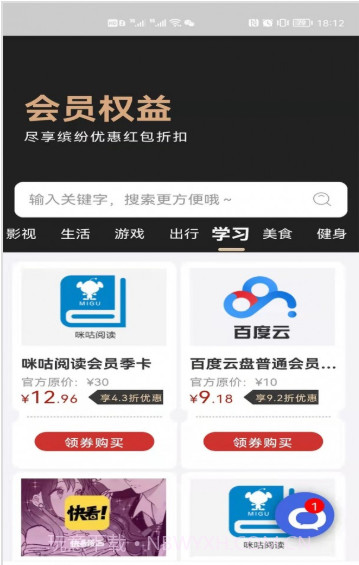 有折有券截图3 有折有券截图3