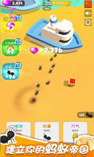 小蚂蚁啃世界截图2