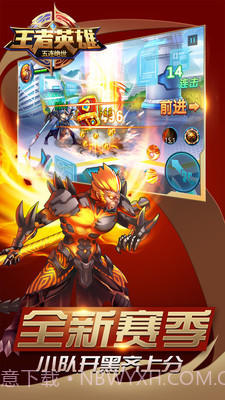 王者英雄五连绝世截图4 王者英雄五连绝世截图4