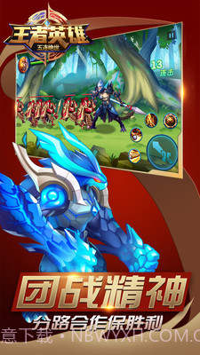 王者英雄五连绝世截图5 王者英雄五连绝世截图5