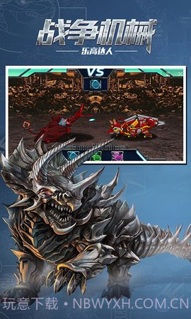 机械恐龙拼装大战截图3 机械恐龙拼装大战截图3