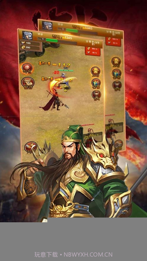 三国名将录截图4