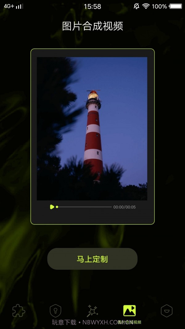 19剪辑视频截图4