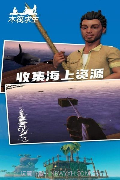 raft木筏求生2联机版截图3 raft木筏求生2联机版截图3