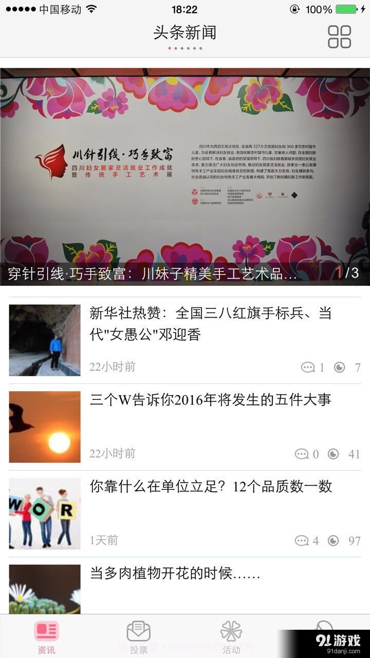 女性之声Debug截图1