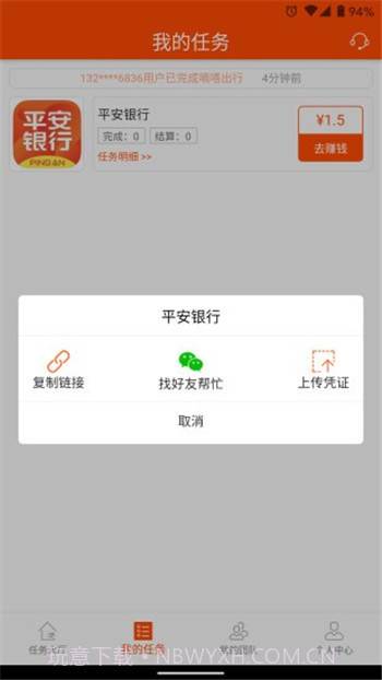 乐推邦截图1 乐推邦截图1