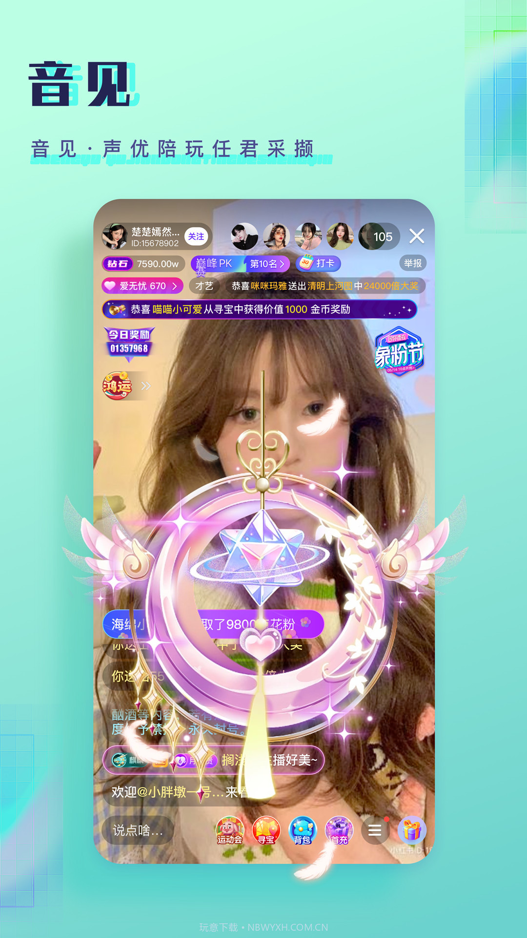 铃语截图1 铃语截图1