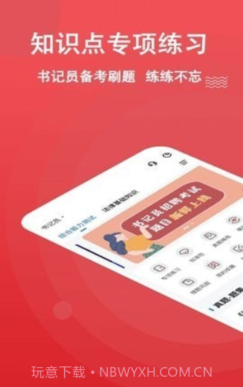 书记员题库截图4 书记员题库截图4