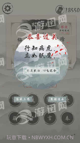 我爱猜诗词截图4