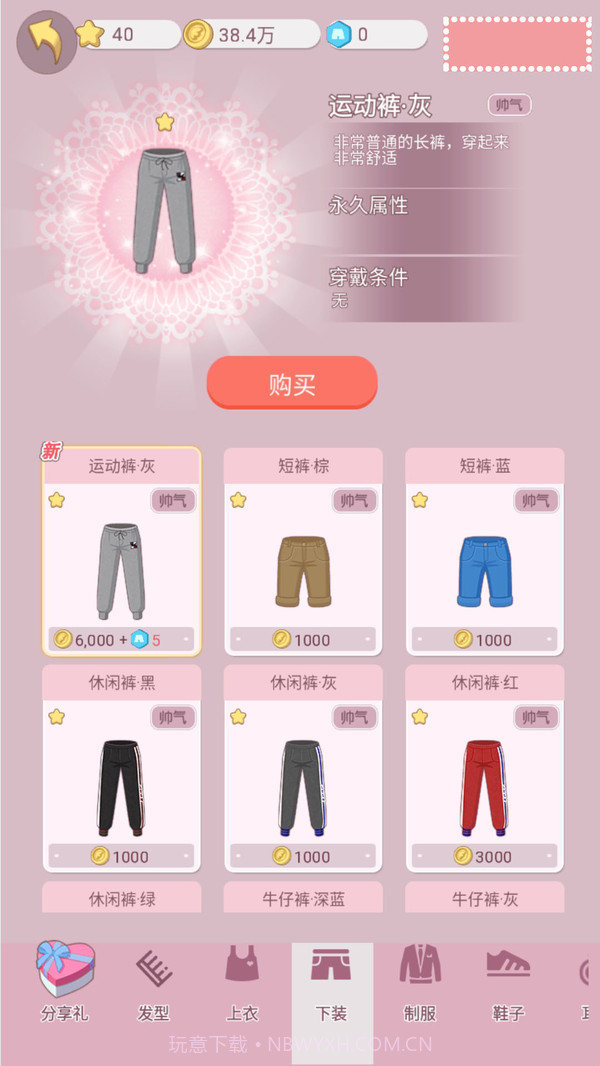 心动练习生截图3