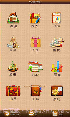 君子爱财下载V3.4.17 最新中文版截图1