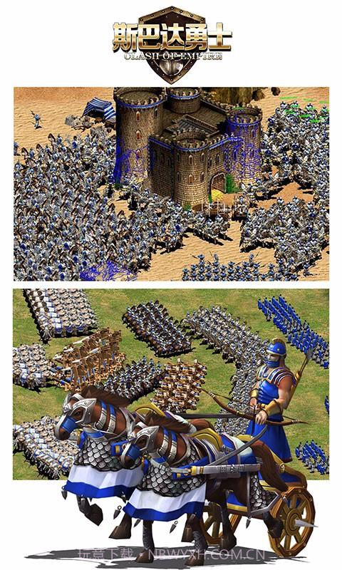 斯巴达勇士截图3