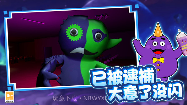 怪物幼儿园截图4 怪物幼儿园截图4