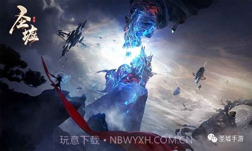 圣墟预约下载截图1 圣墟预约下载截图1