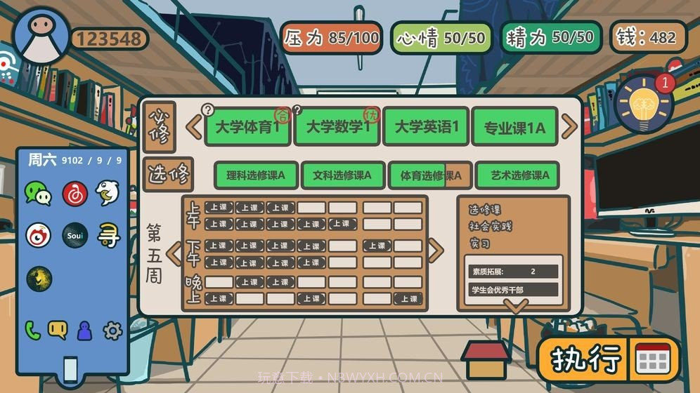 生活的真相我们的大学截图2 生活的真相我们的大学截图2