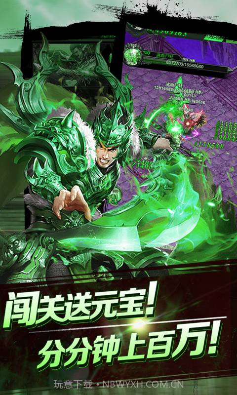 决战盟重截图4 决战盟重截图4