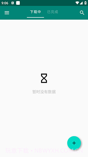 BT磁力下载器截图1