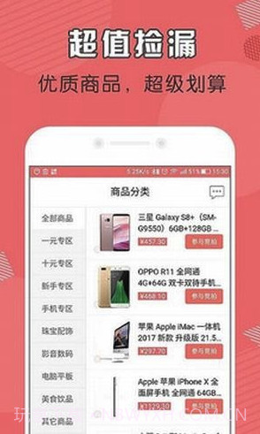 星盟app(星盟网购物)V0.0.17 最新版截图3