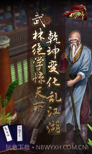 一代宗師截图4 一代宗師截图4